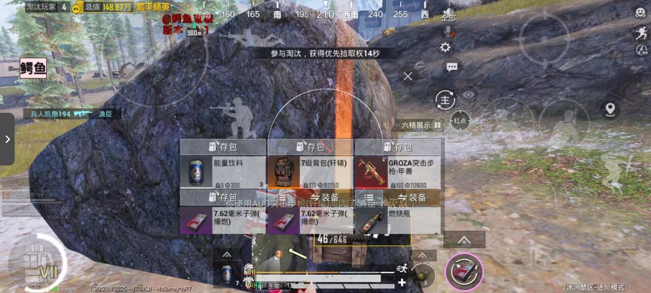 和平精英辅助的道德与规则探讨的配图，内容相关：购买辅助时，优先选择担保交易平台或官方发卡网，避免私下转账。部分骗子会伪造辅助界面，实际发送病毒文件...